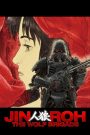 Jin-Roh: The Wolf Brigade – Watch full movies for free