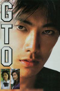 GTO: Great Teacher Onizuka – Watch full movies for free