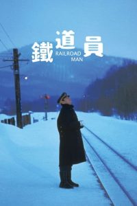Railroad Man – Watch full movies for free