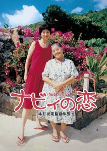 Nabbie’s Love – Watch full movies for free