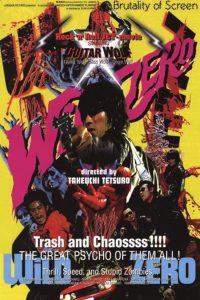 Wild Zero – Watch full movies for free